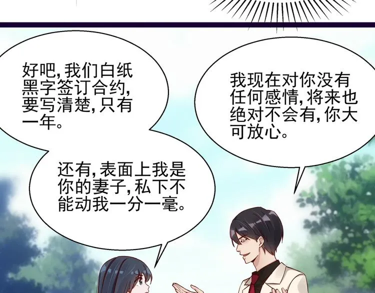 第6话 我答应你 第64页