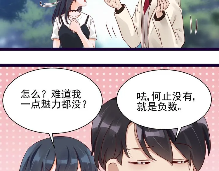 第6话 我答应你 第65页