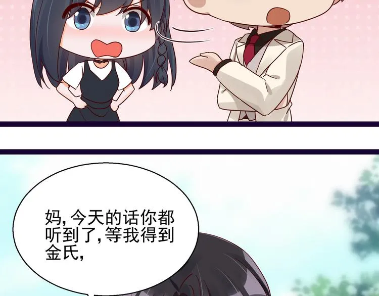 第6话 我答应你 第66页