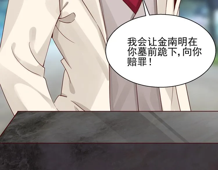 第6话 我答应你 第68页