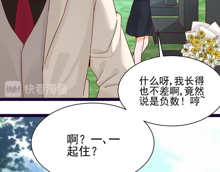 第6话 我答应你 第71页