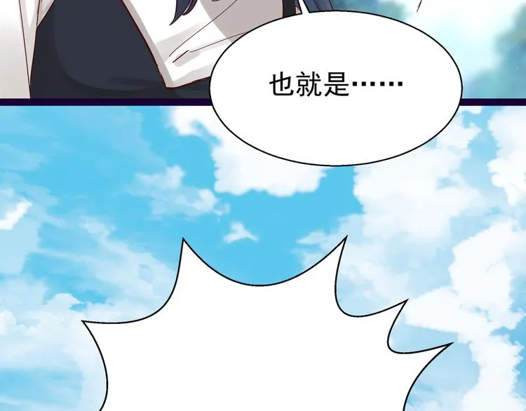 第6话 我答应你 第73页