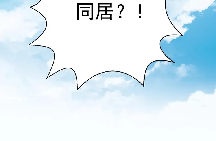 第6话 我答应你 第74页