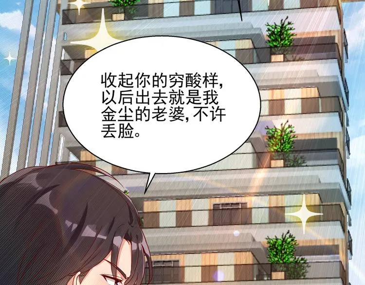 第7话 不准工作 第2页