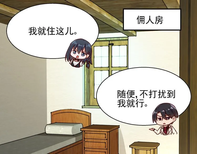 第7话 不准工作 第6页