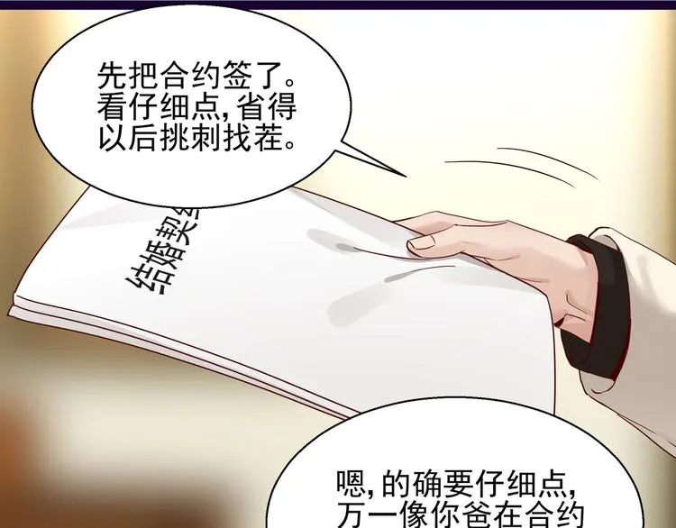 第7话 不准工作 第8页