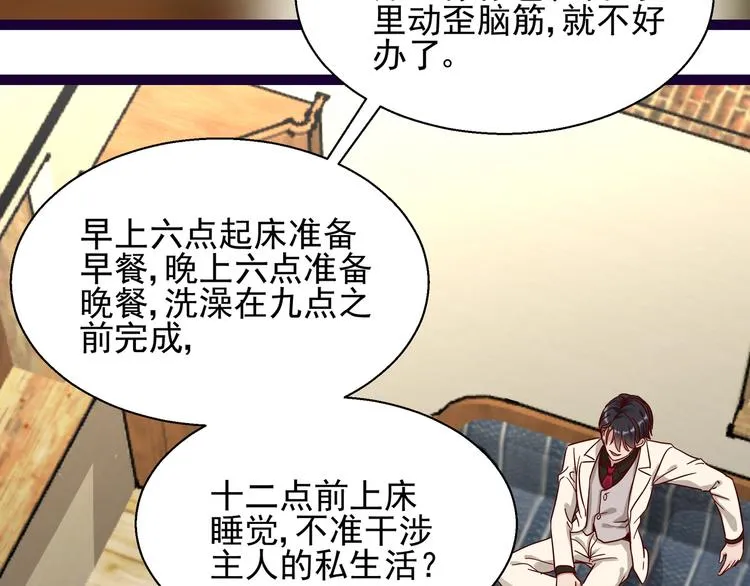 第7话 不准工作 第9页