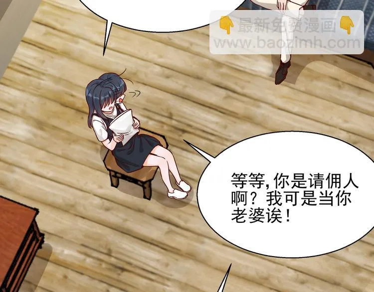 第7话 不准工作 第10页
