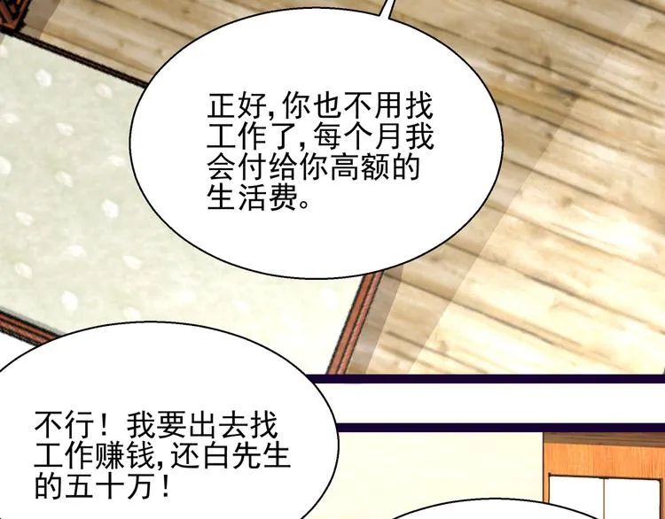 第7话 不准工作 第11页