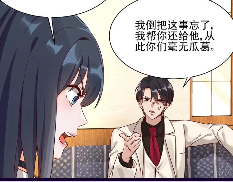 第7话 不准工作 第12页