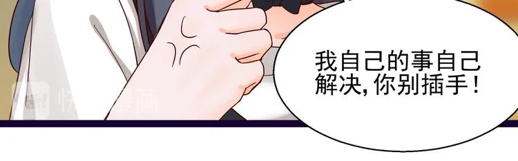 第7话 不准工作 第14页