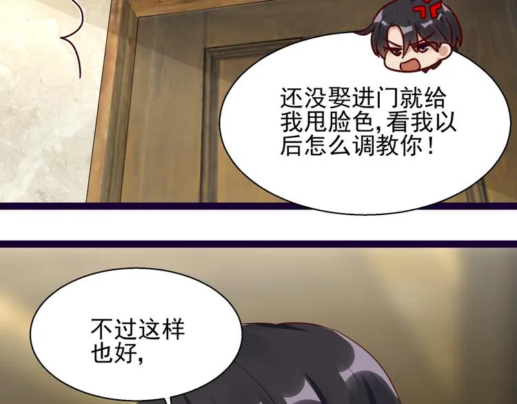 第7话 不准工作 第17页