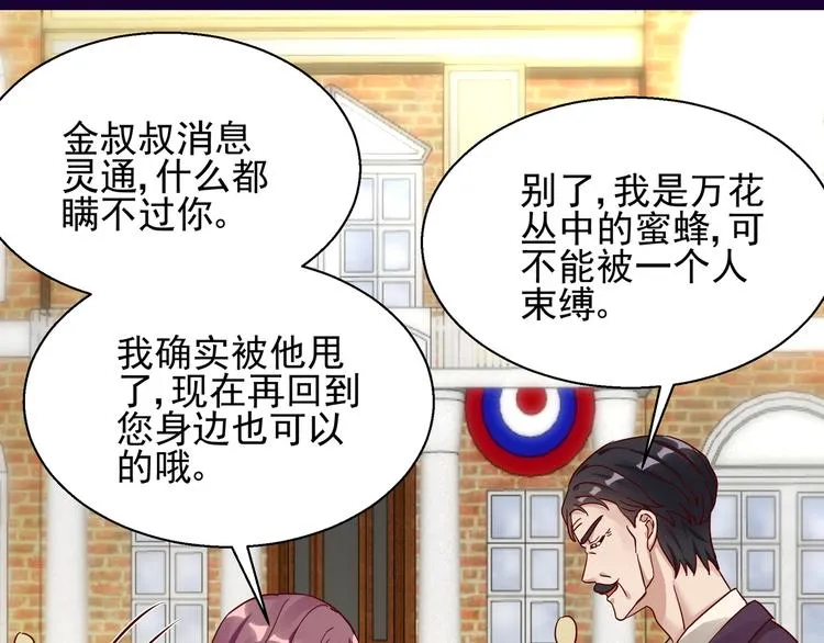 第7话 不准工作 第29页