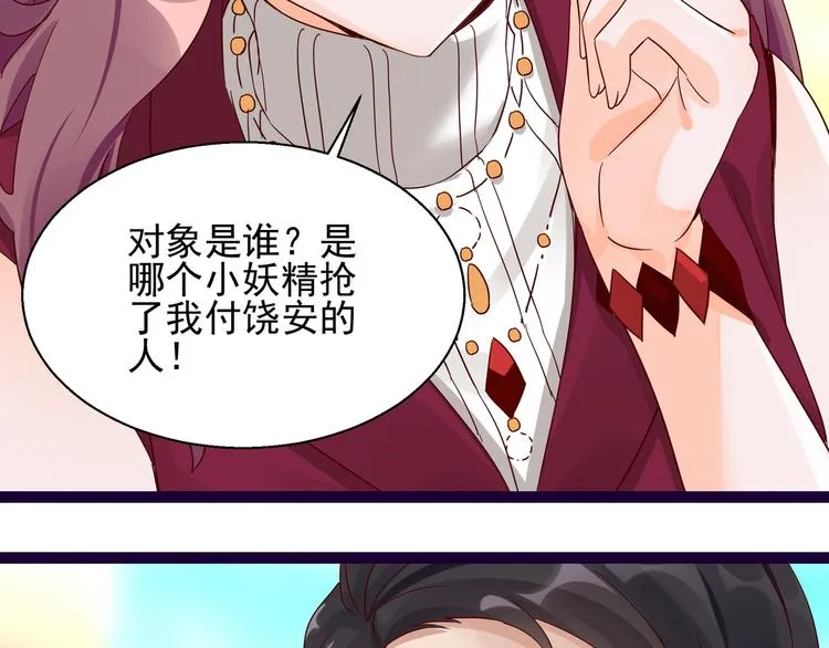 第7话 不准工作 第32页