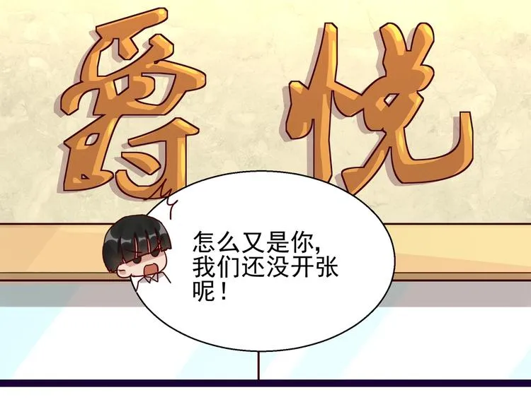 第7话 不准工作 第45页