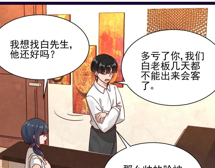 第7话 不准工作 第46页