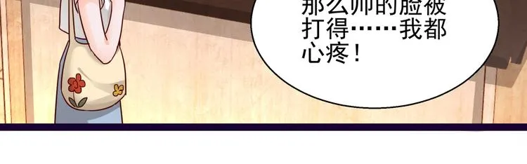 第7话 不准工作 第47页