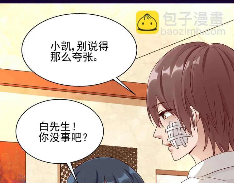 第7话 不准工作 第48页
