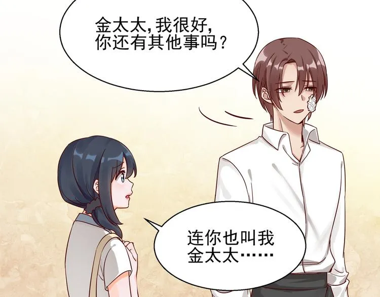 第7话 不准工作 第50页