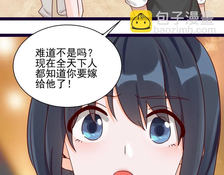 第7话 不准工作 第51页