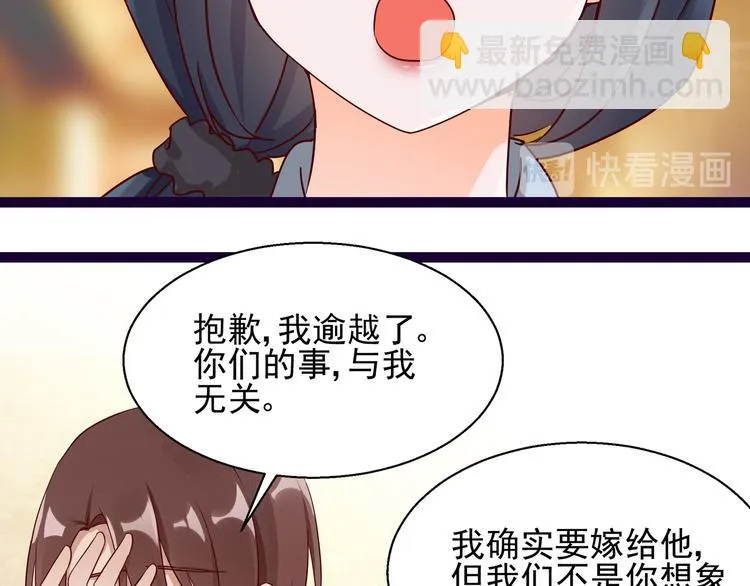 第7话 不准工作 第52页