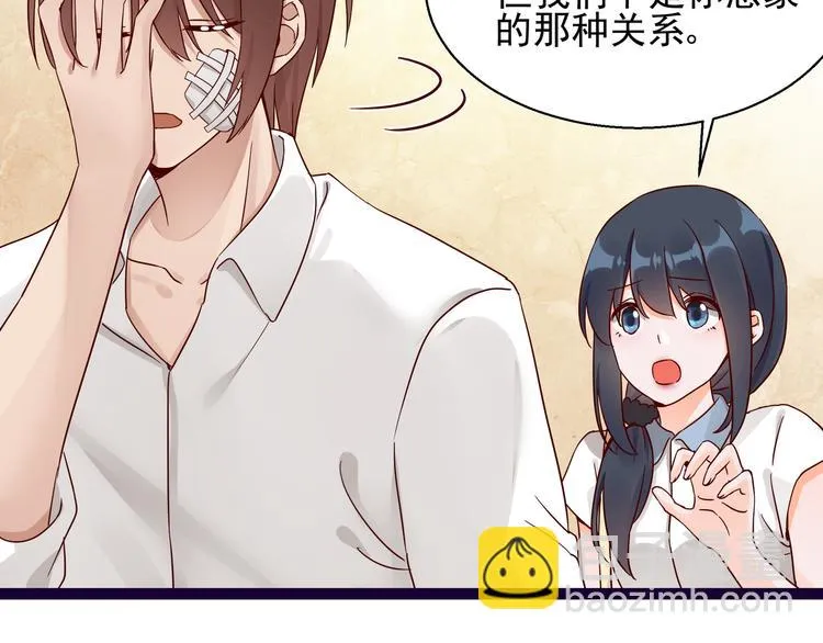 第7话 不准工作 第53页