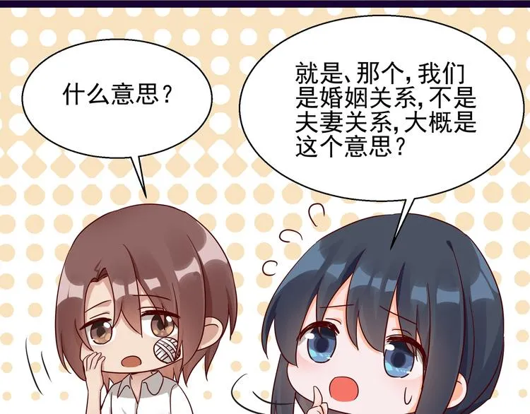 第7话 不准工作 第55页