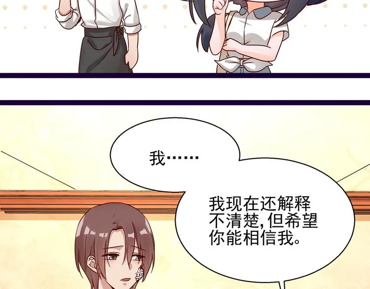 第7话 不准工作 第56页