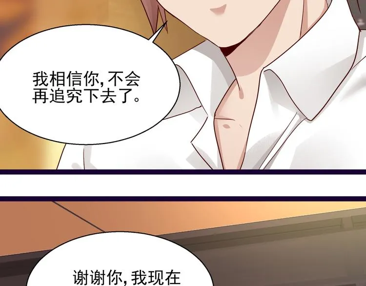 第7话 不准工作 第59页
