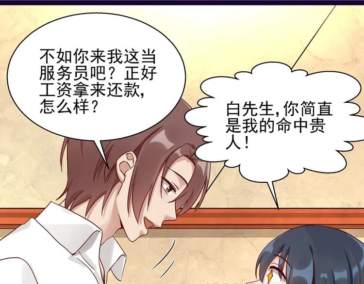 第7话 不准工作 第62页