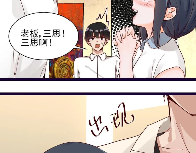 第7话 不准工作 第63页