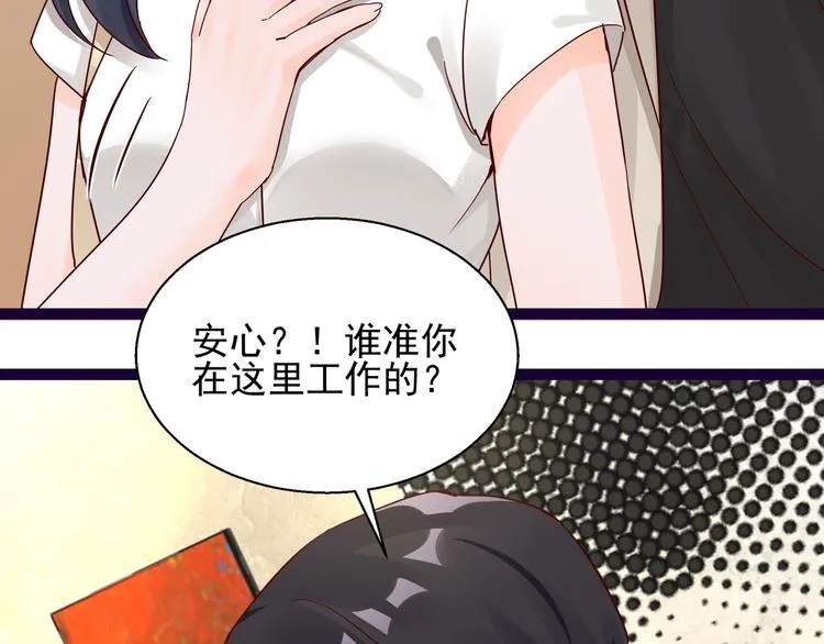 第7话 不准工作 第65页