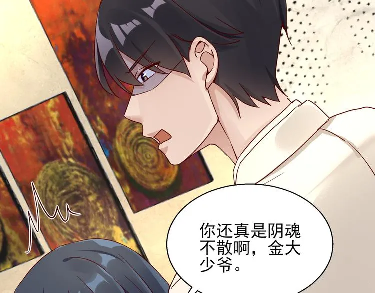 第7话 不准工作 第66页