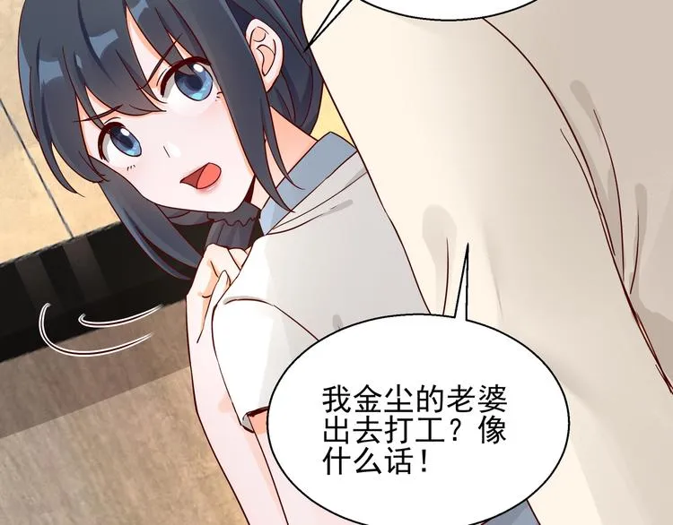 第7话 不准工作 第67页