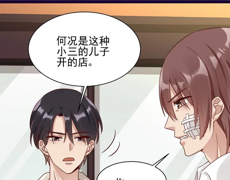 第7话 不准工作 第69页