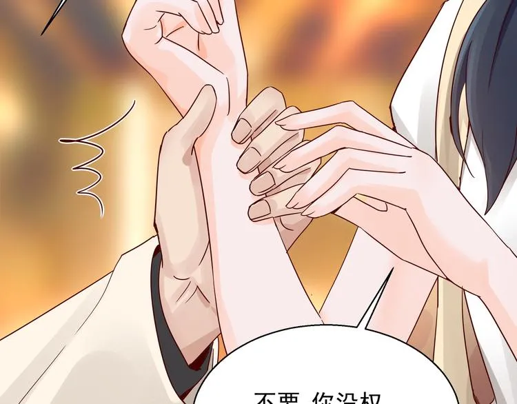 第7话 不准工作 第71页