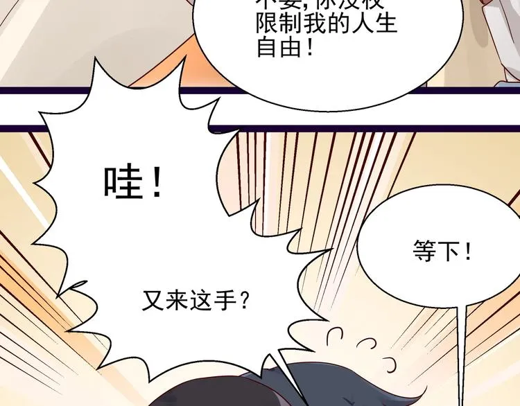 第7话 不准工作 第72页