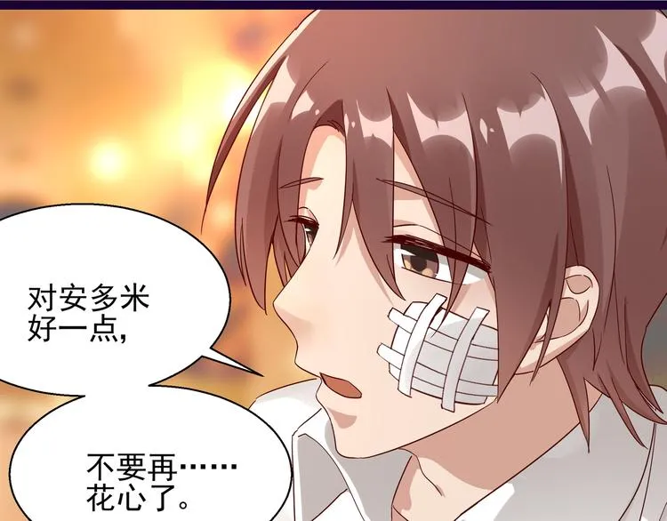 第7话 不准工作 第74页