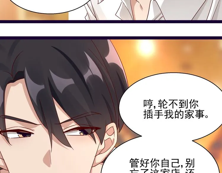 第7话 不准工作 第75页