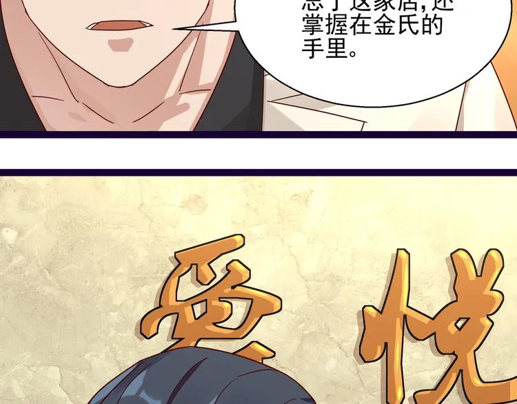 第7话 不准工作 第76页