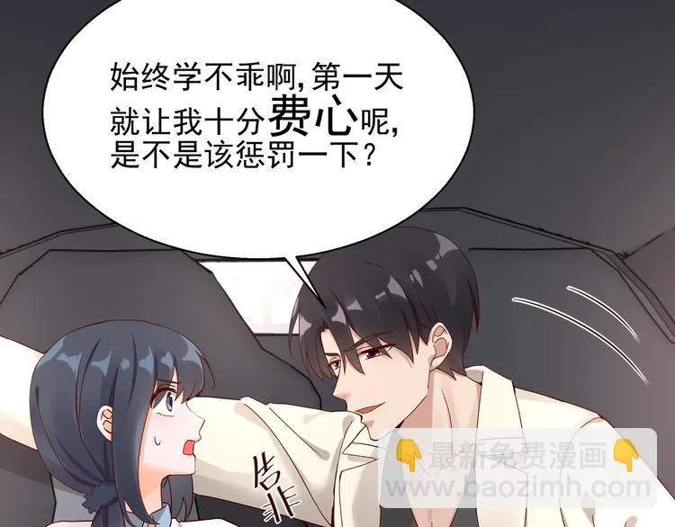 第8话 结婚典礼 第2页