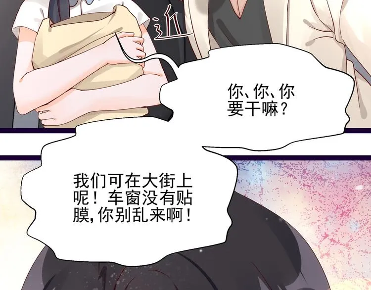 第8话 结婚典礼 第3页