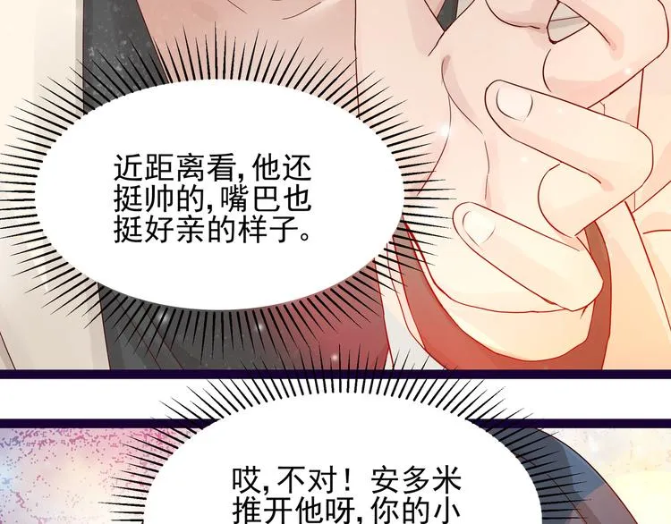第8话 结婚典礼 第5页