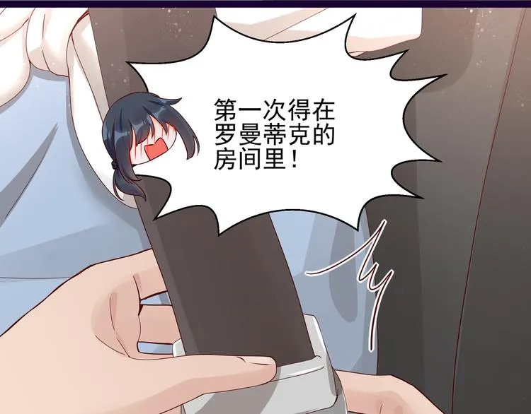 第8话 结婚典礼 第8页