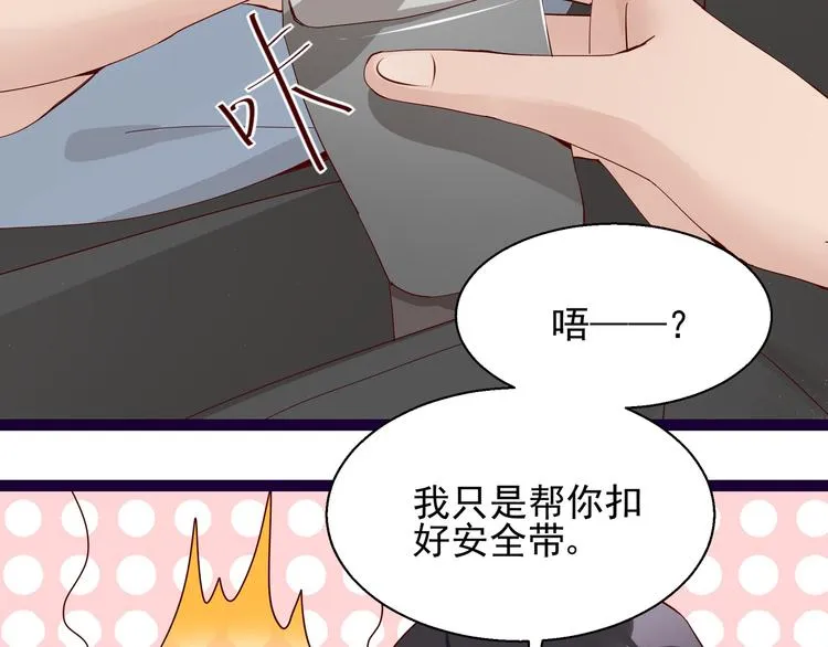 第8话 结婚典礼 第9页