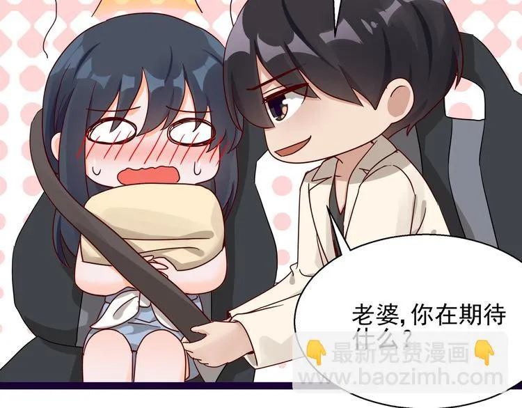 第8话 结婚典礼 第10页