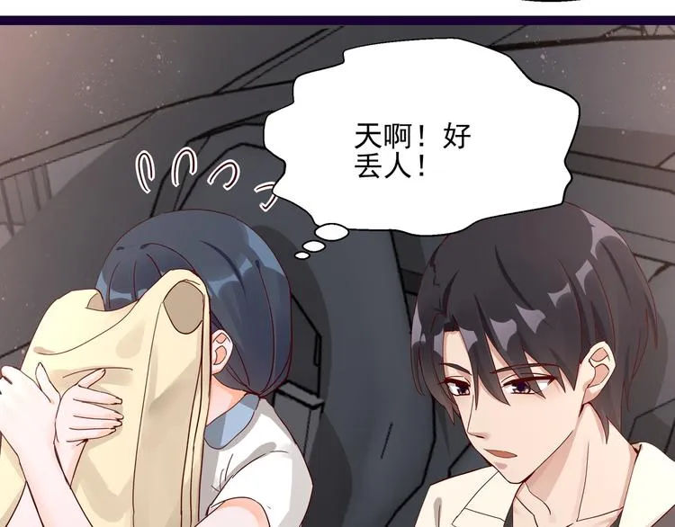 第8话 结婚典礼 第11页