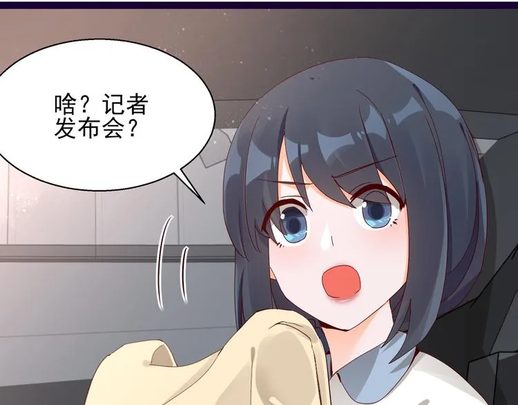 第8话 结婚典礼 第13页
