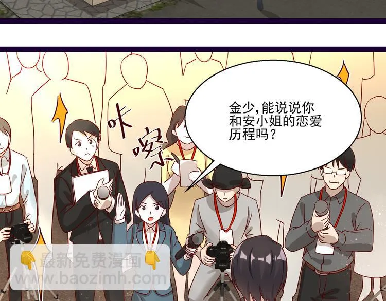 第8话 结婚典礼 第16页