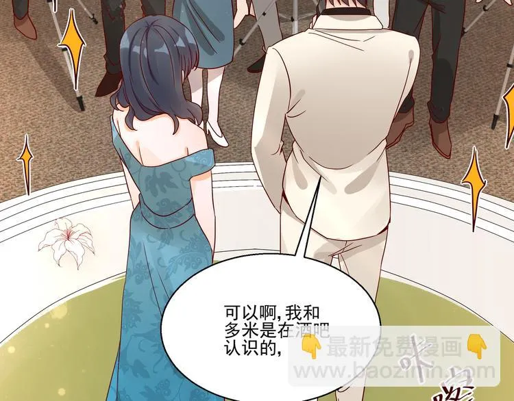 第8话 结婚典礼 第17页